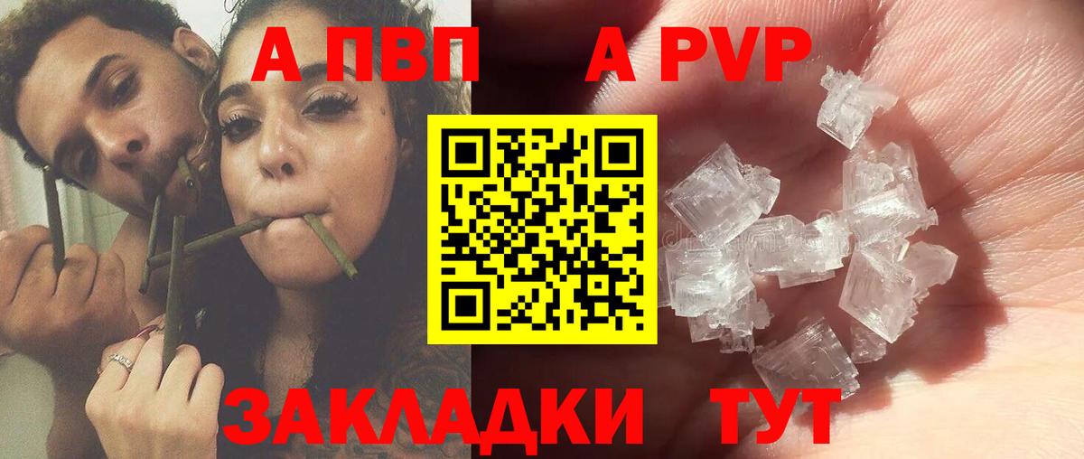 A-PVP крисы CK  APVP VHQ  Воскресенск  A PVP мука 