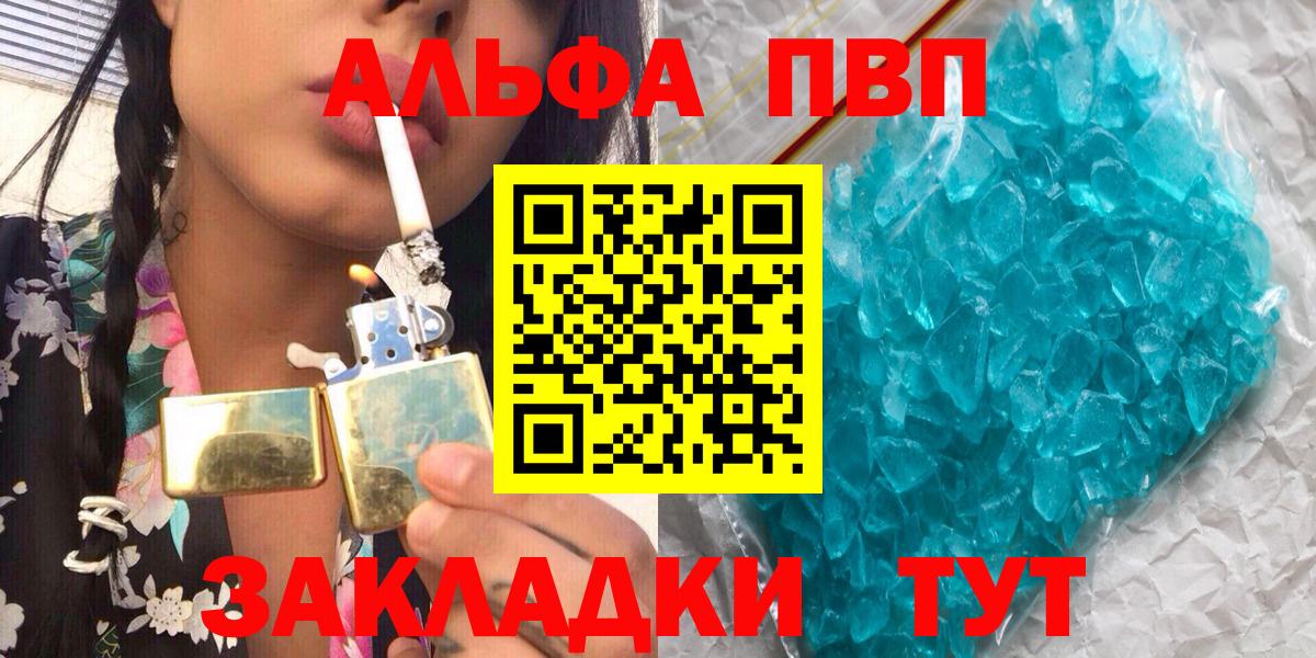 A-PVP VHQ Воскресенск