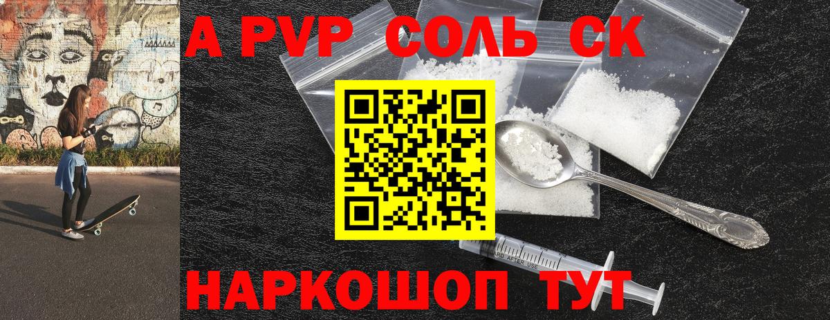 APVP VHQ  Alfa_PVP  Воскресенск  Вход с VPN 