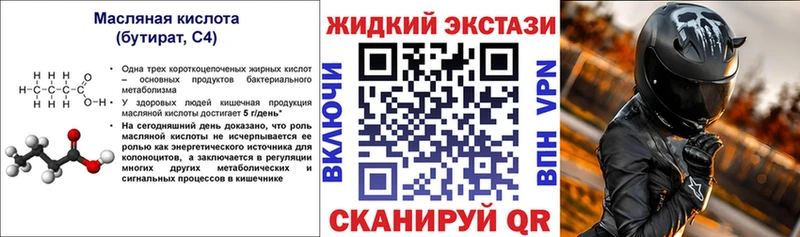 Бутират BDO 33% Воскресенск