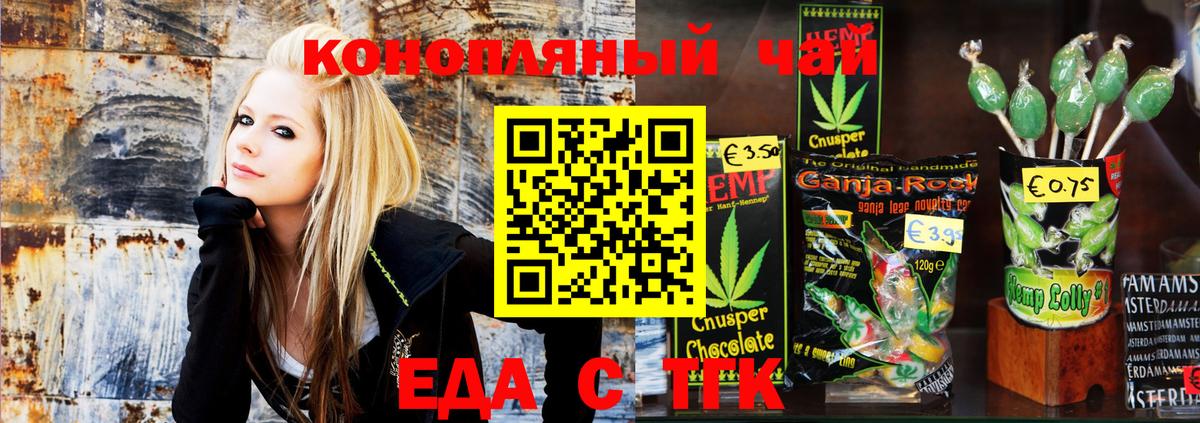 Canna-Cookies конопля  Вход с VPN  Воскресенск 