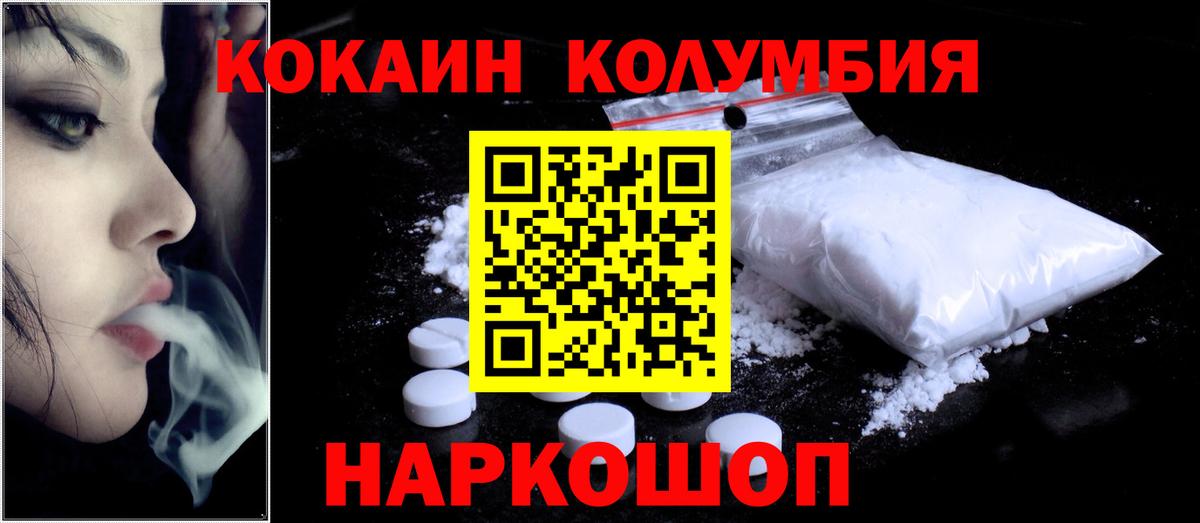 Cocaine Fish Scale Воскресенск