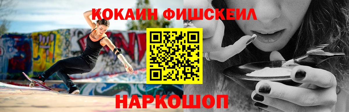 COCAIN 98% Воскресенск