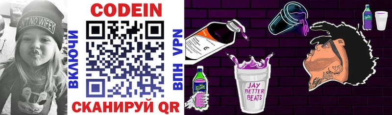 Codein Purple Drank  наркота  Воскресенск 