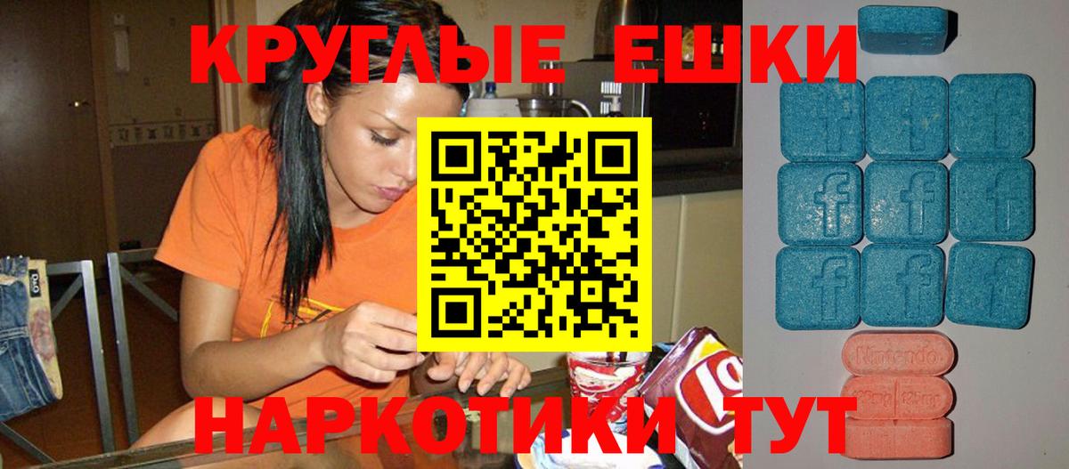 ЭКСТАЗИ 250 мг Воскресенск