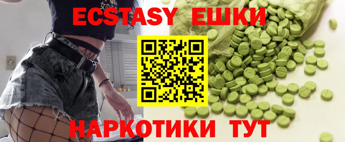 ЭКСТАЗИ  хочу   Воскресенск  ЭКСТАЗИ круглые  Ecstasy DUBAI 
