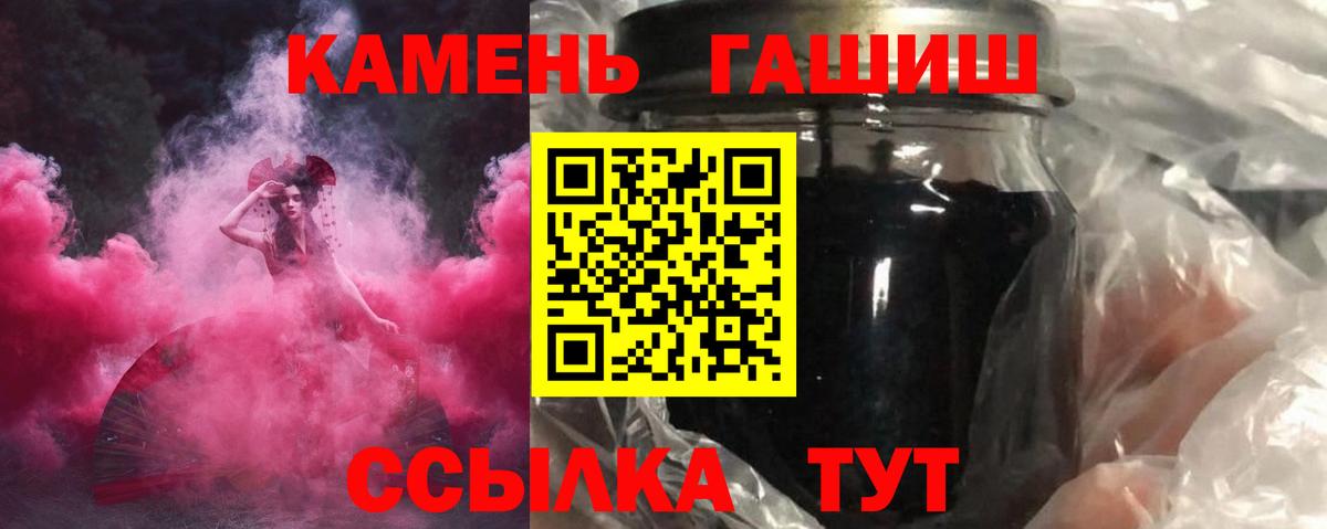 ГАШ гарик  Вход с VPN  ГАШИШ убойный  ГАШИШ  Воскресенск 