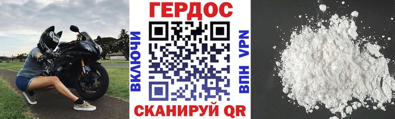 Героин герыч Воскресенск