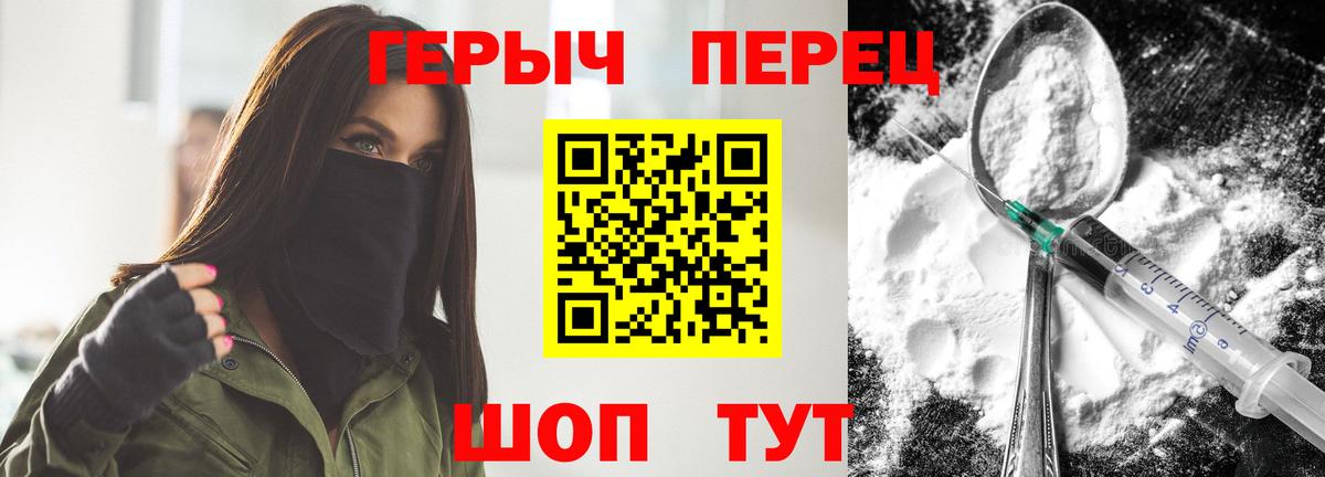 Героин Афган Воскресенск