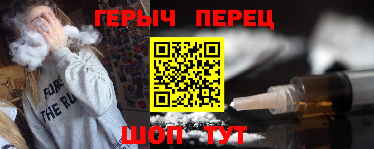 Воскресенск  ГЕРОИН Heroin  Вход с VPN 