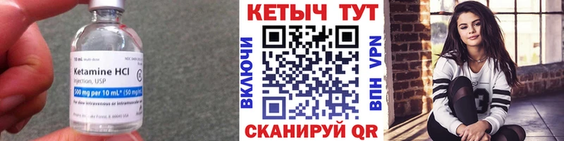 Кетамин VHQ  закладка  Воскресенск 
