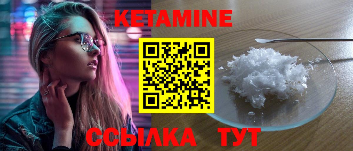 Воскресенск  КЕТАМИН ketamine  Кетамин ketamine  Вход с VPN 