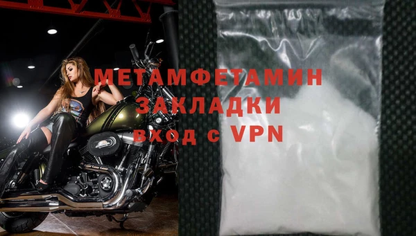 метамфетамин Беломорск