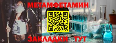 первитин Берёзовский