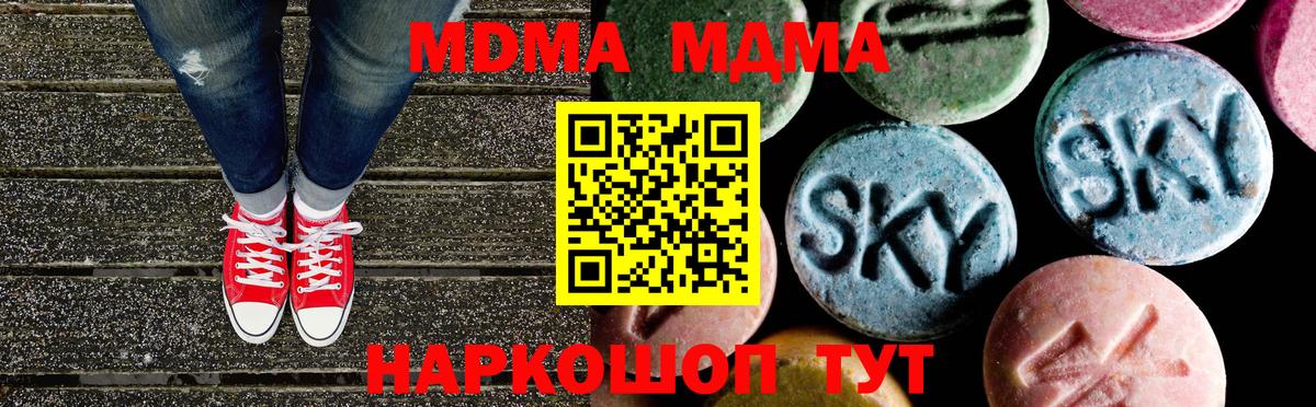 Воскресенск  MDMA Molly  MDMA  МДМА кристаллы  Вход с VPN 