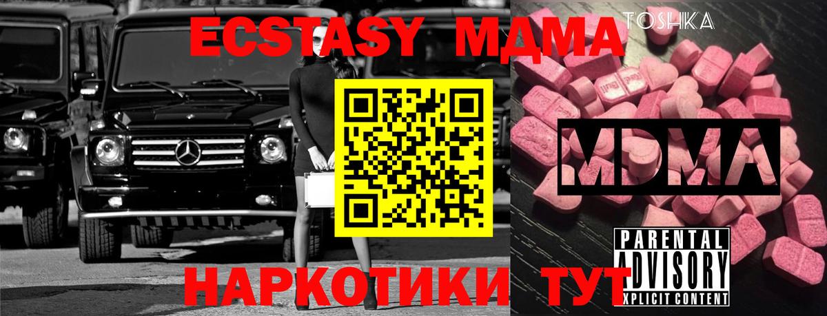 МДМА crystal Воскресенск