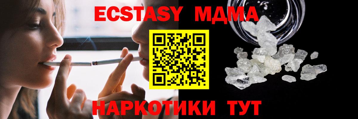 МДМА crystal  Воскресенск  МДМА VHQ 