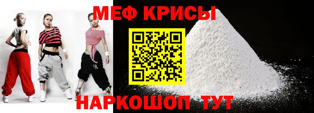 Мефедрон Воскресенск