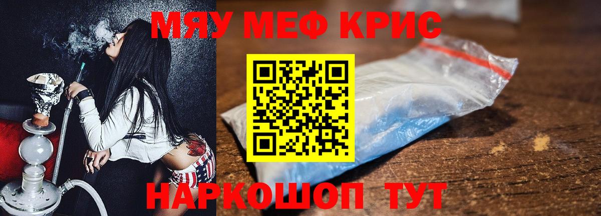 купить  сайты  МЕФ mephedrone  Вход с VPN  Мефедрон  Мефедрон  МЕФ мука  Воскресенск 