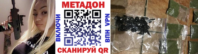 Метадон мёд Воскресенск