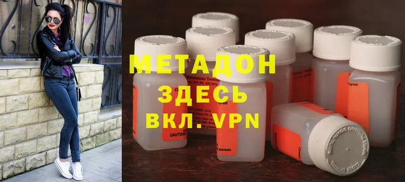 МЕТАДОН methadone  дарнет шоп  Воскресенск 