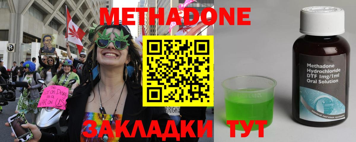 МЕТАДОН мёд  Метадон methadone  Воскресенск 