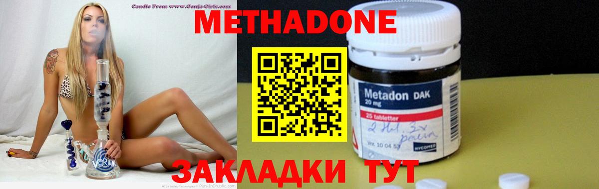 мега tor  Вход с VPN  Воскресенск  МЕТАДОН VHQ  Метадон methadone 