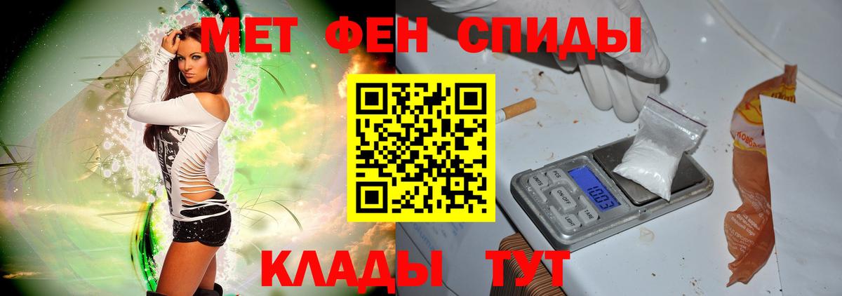 МЕТАМФЕТАМИН кристалл Воскресенск