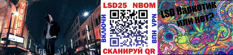 Марки 25I-NBOMe 1500мкг  Воскресенск 
