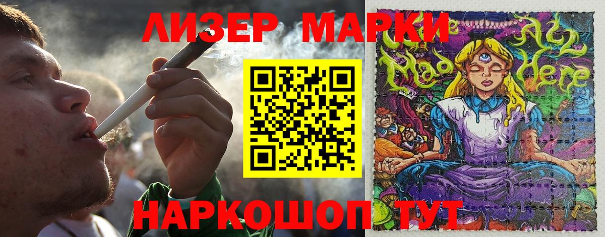 Марки NBOMe 1,5мг  Вход с VPN  Воскресенск 
