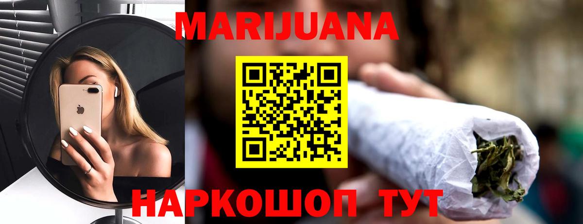 Конопля VHQ  Вход с VPN  Каннабис White Widow  Бошки марихуана индика  Воскресенск  Бошки марихуана THC 21% 